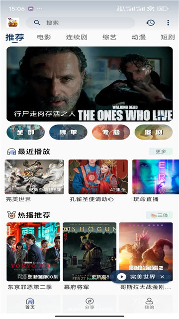 追剧狗