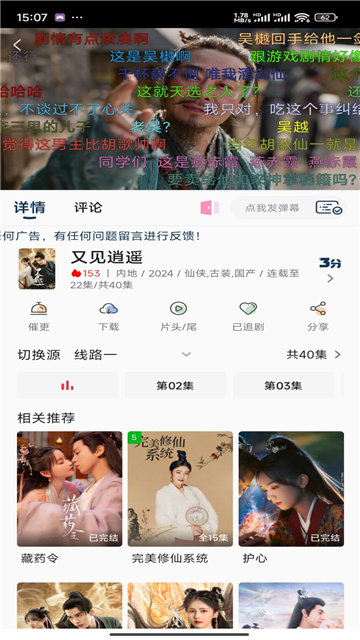 追剧狗