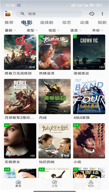 追剧狗纯净版