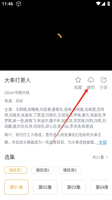 黑豹影视