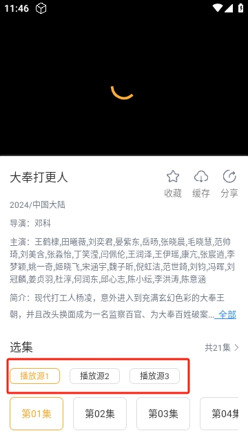 黑豹影视