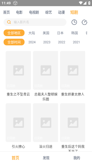 黑豹影视