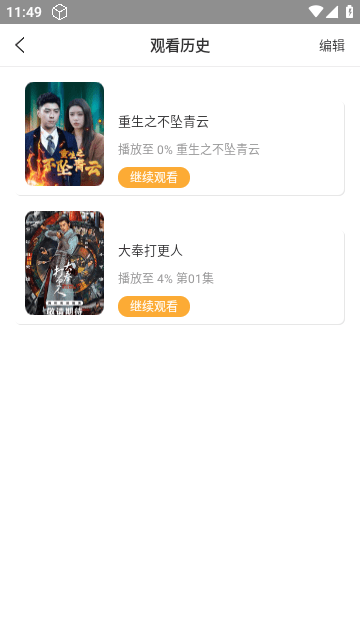黑豹影视