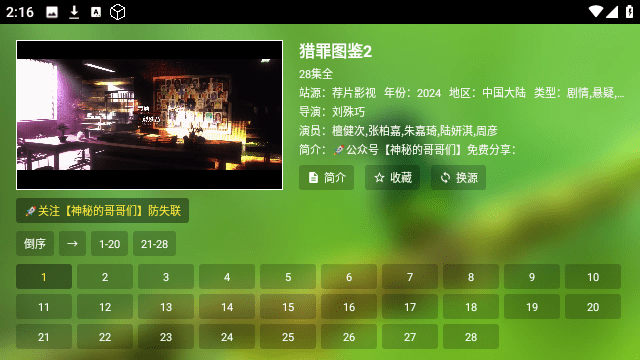 小白TV