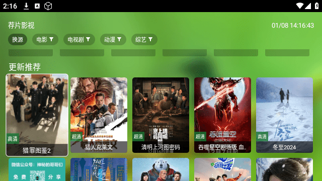 小白TV
