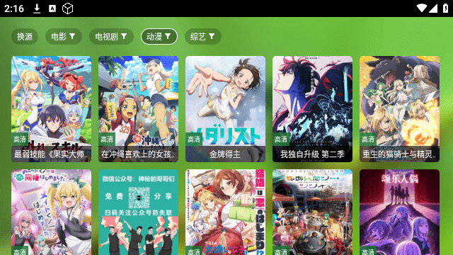 小白TV