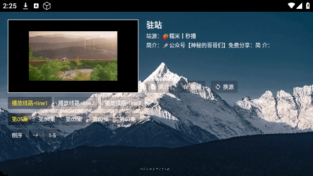 全网通影视