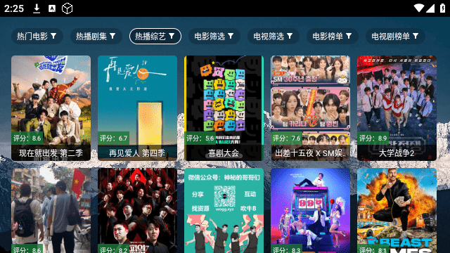 全网通影视