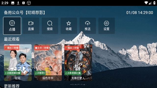 全网通影视
