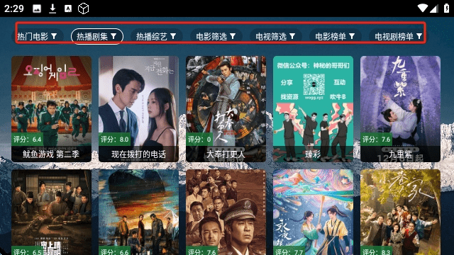 全网通影视