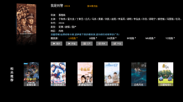 雷石电影