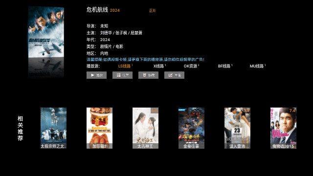 雷石电影