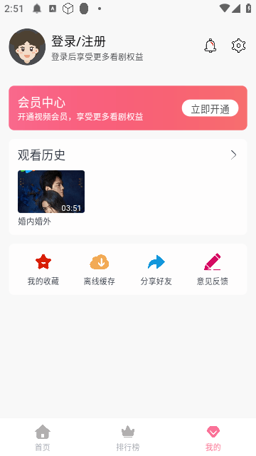 伍月影视