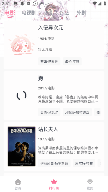 伍月影视