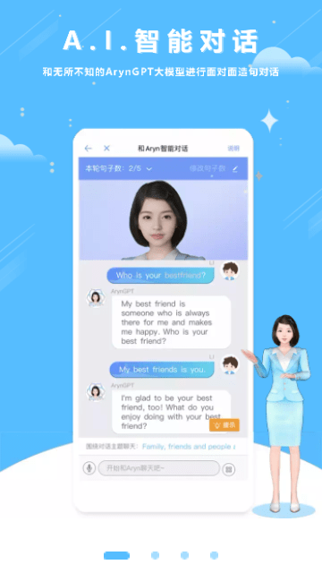 口语100