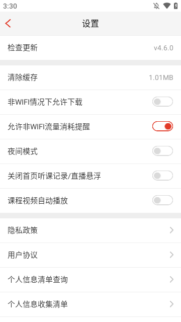 233网校APP