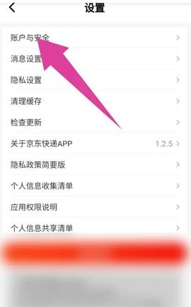 京东快递