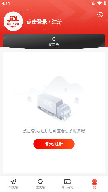 京东快递APP