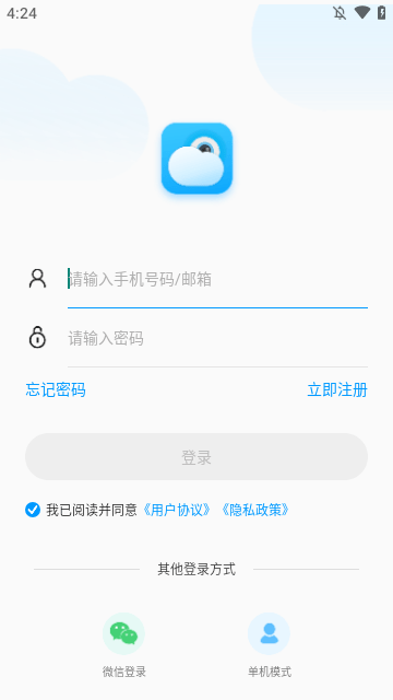 乔安智联APP