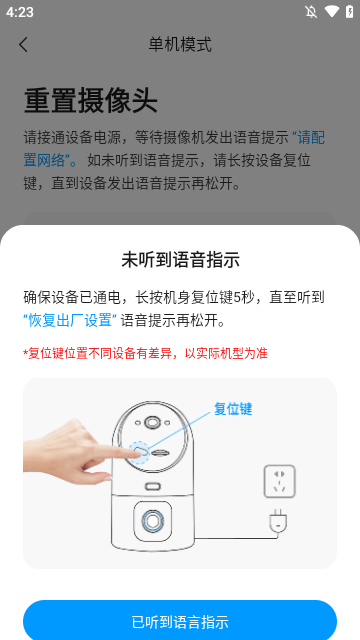 乔安智联APP