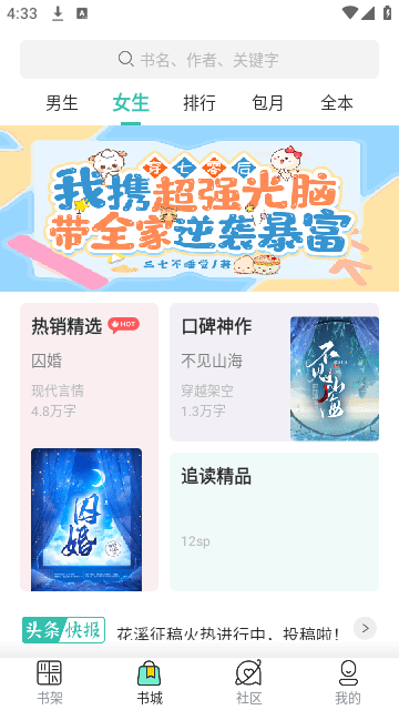 每晚小说