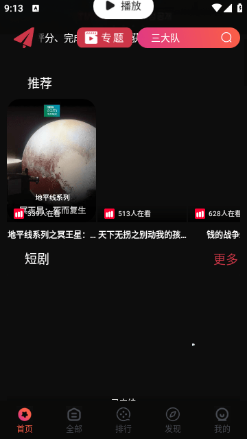 枇杷影院