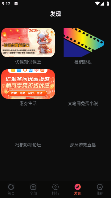 枇杷影院