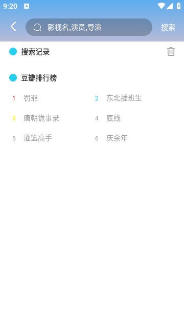 枇杷影视永久免费版