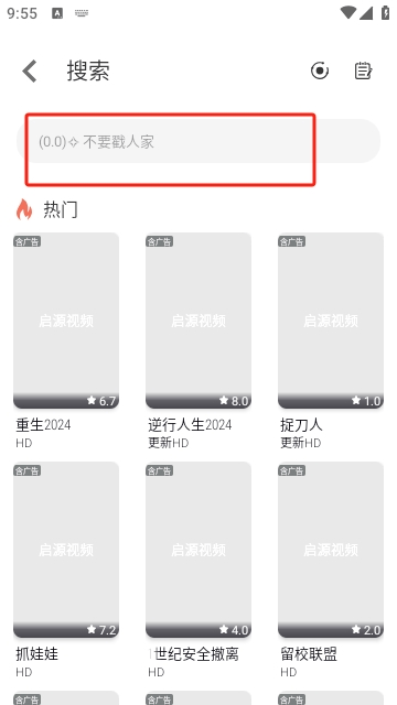 启源视频