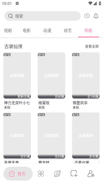 启源视频