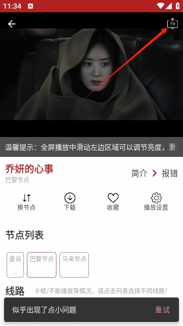 全剧得