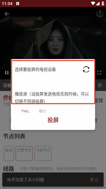 全剧得