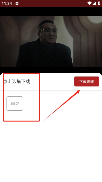 全剧得
