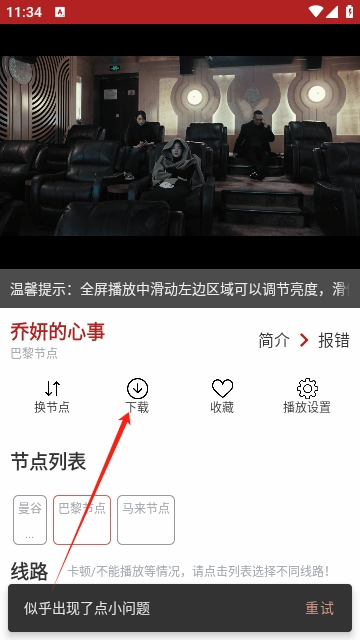 全剧得