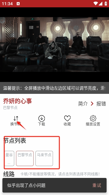 全剧得