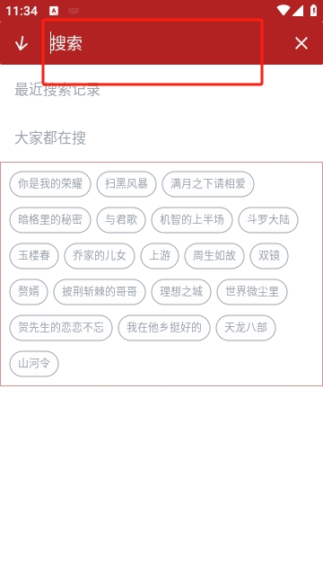 全剧得