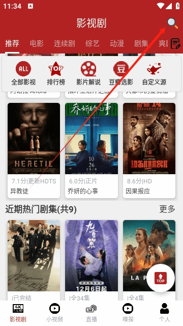 全剧得