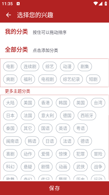 全剧得