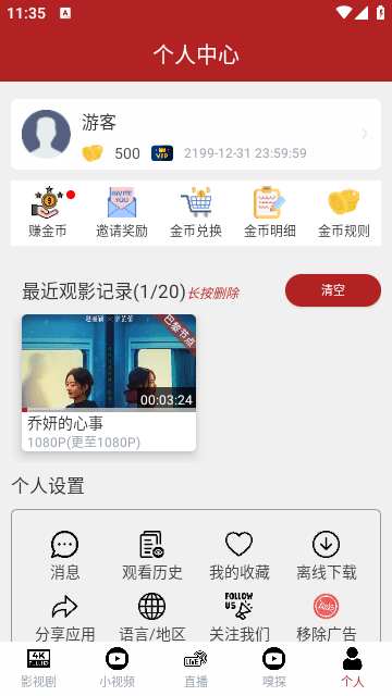 全剧得