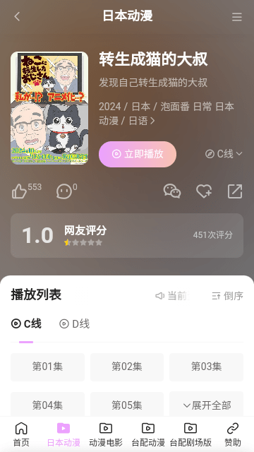 亚托动漫