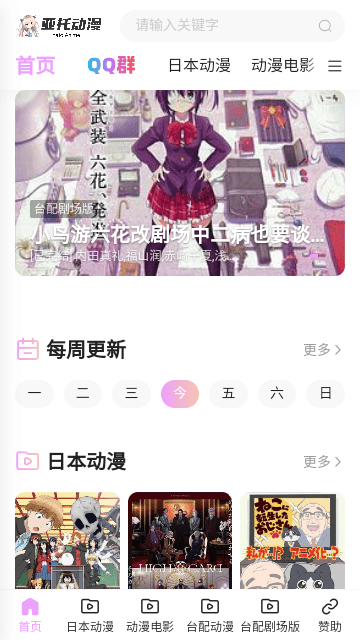 亚托动漫