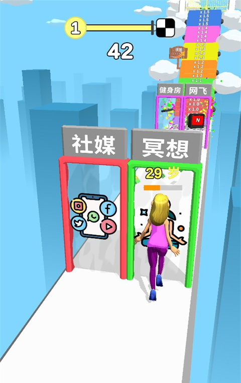 人生跑酷