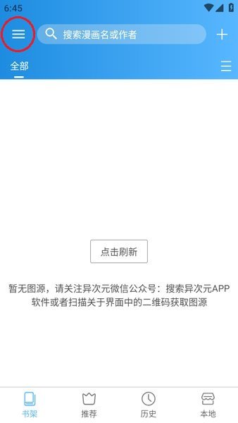 异次元漫画