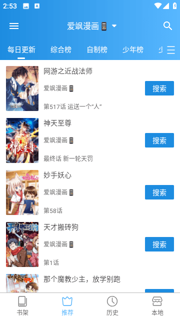 异次元漫画