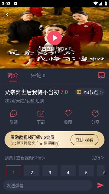 一只猫影视