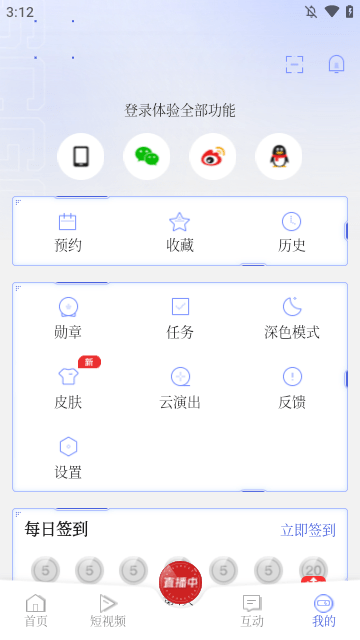 四川观察APP