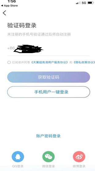 天翼超高清