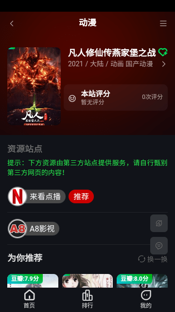 51搜剧
