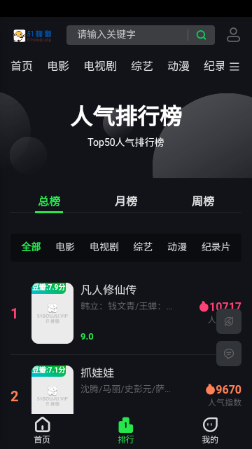 51搜剧