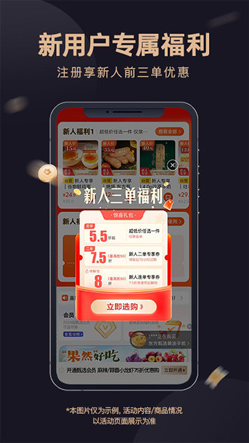 东方甄选APP